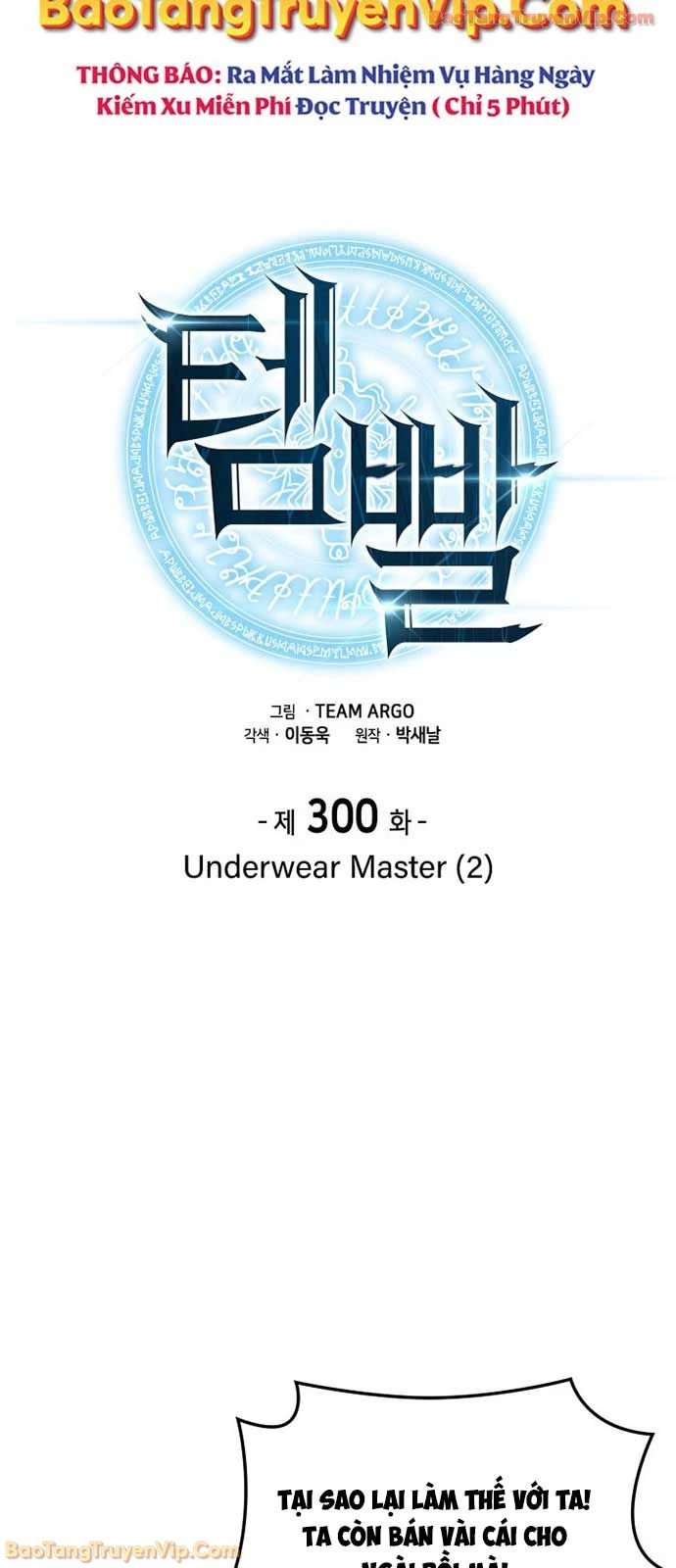 Thợ Rèn Huyền Thoại Chapter 300 - 21