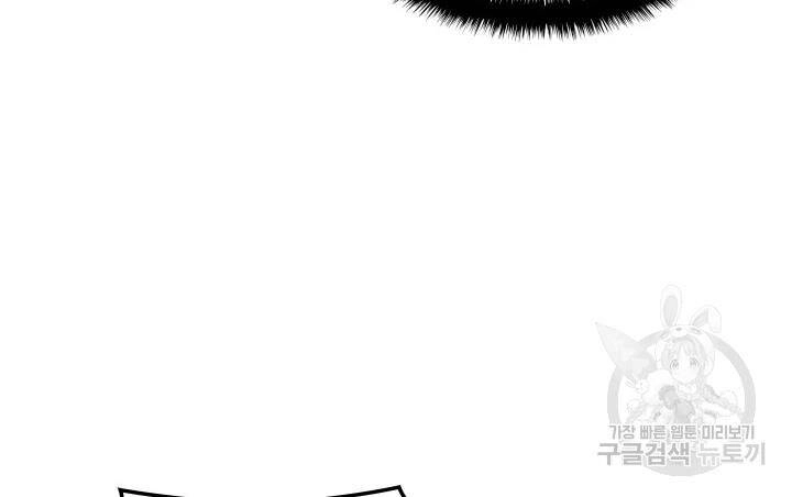 Thợ Rèn Huyền Thoại Chapter 112 - 29