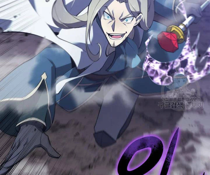 Thợ Rèn Huyền Thoại Chapter 112 - 31