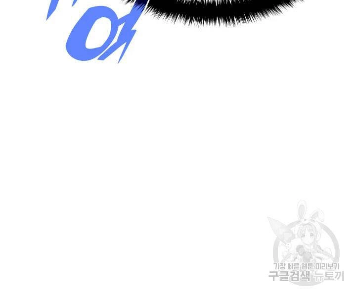 Thợ Rèn Huyền Thoại Chapter 112 - 40