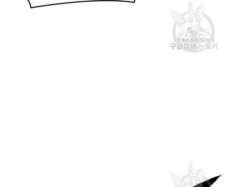 Thợ Rèn Huyền Thoại Chapter 112 - 71