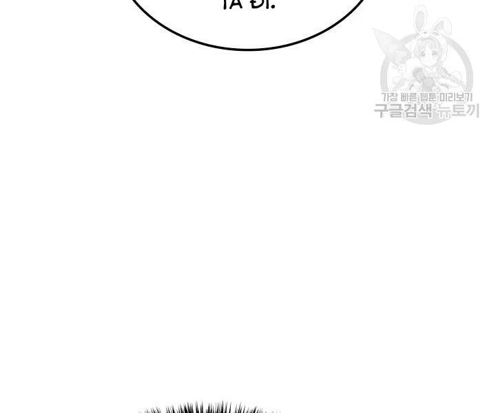 Thợ Rèn Huyền Thoại Chapter 112 - 143