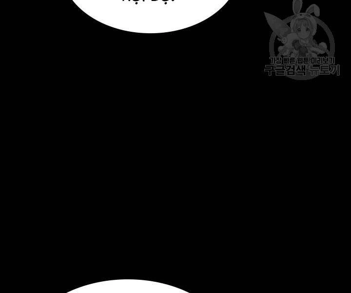 Thợ Rèn Huyền Thoại Chapter 113 - 240