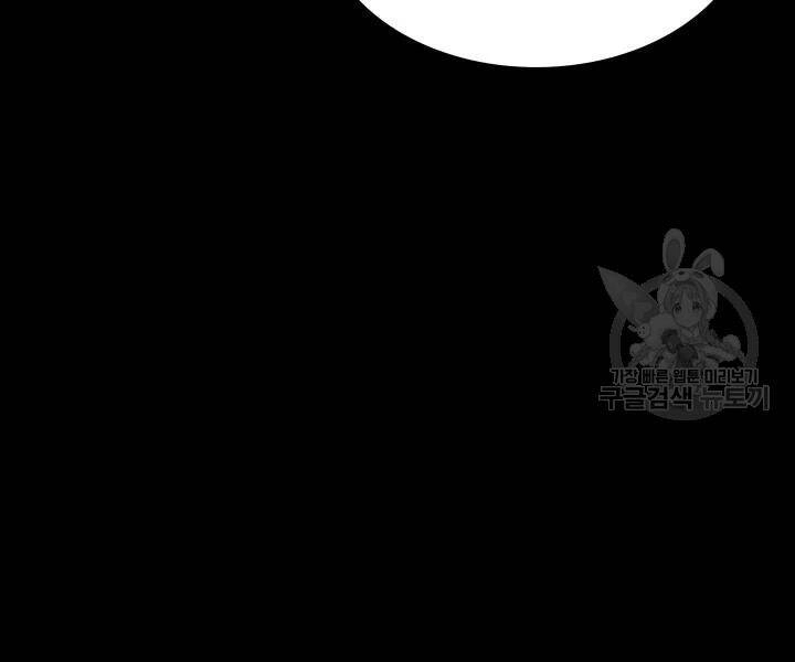 Thợ Rèn Huyền Thoại Chapter 113 - 255