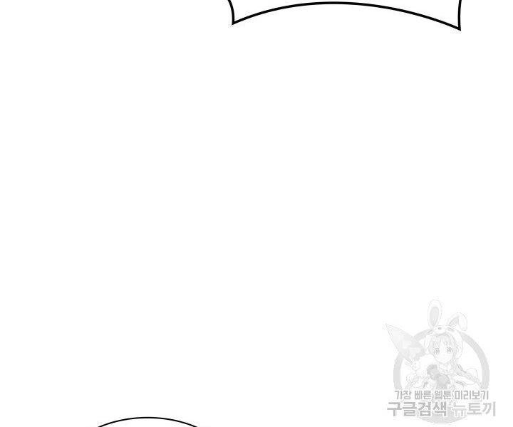 Thợ Rèn Huyền Thoại Chapter 120 - 56