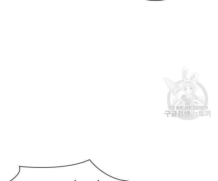 Thợ Rèn Huyền Thoại Chapter 120 - 86