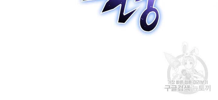 Thợ Rèn Huyền Thoại Chapter 120 - 156