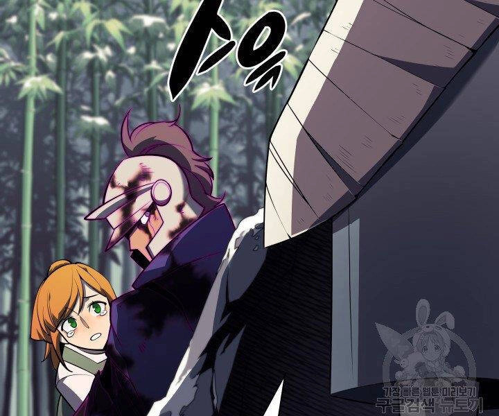 Thợ Rèn Huyền Thoại Chapter 123 - 95