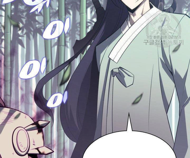 Thợ Rèn Huyền Thoại Chapter 123 - 99