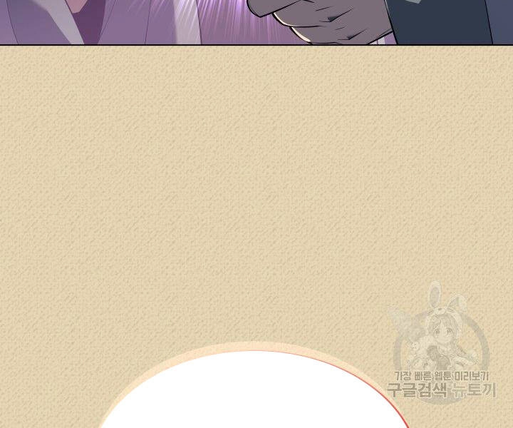 Thợ Rèn Huyền Thoại Chapter 123 - 104