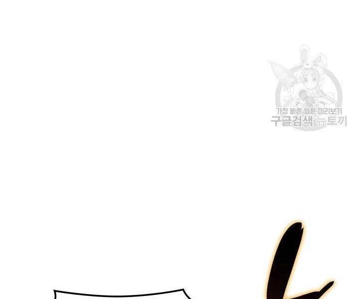 Thợ Rèn Huyền Thoại Chapter 133 - 66