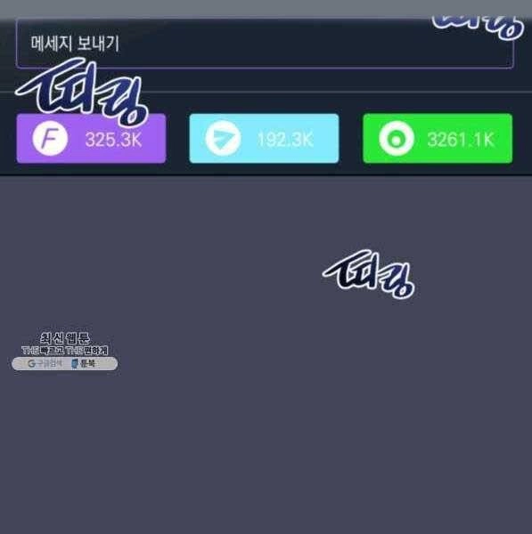 Thợ Rèn Huyền Thoại Chapter 137 - 94