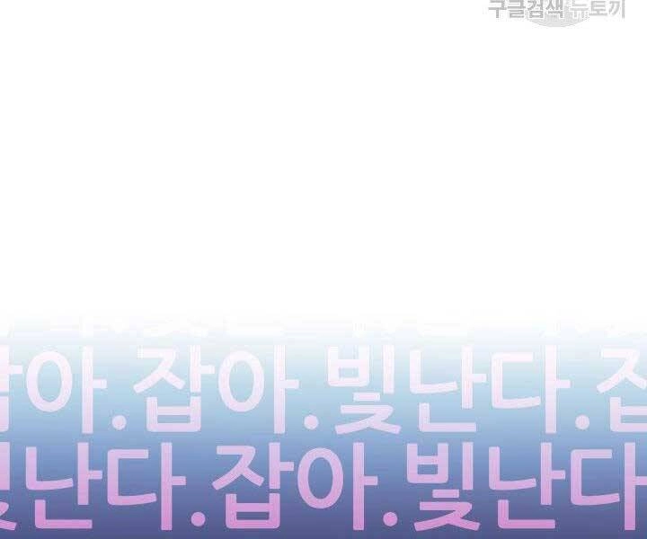 Thợ Rèn Huyền Thoại Chapter 144 - 22