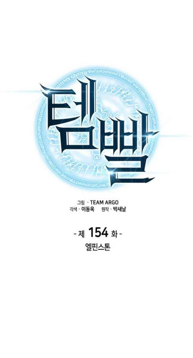 Thợ Rèn Huyền Thoại Chapter 154 - 22