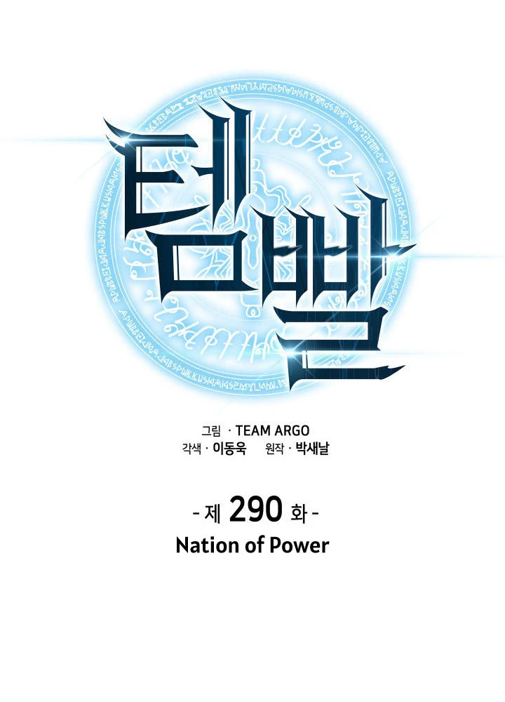 Thợ Rèn Huyền Thoại Chapter 290 - 2