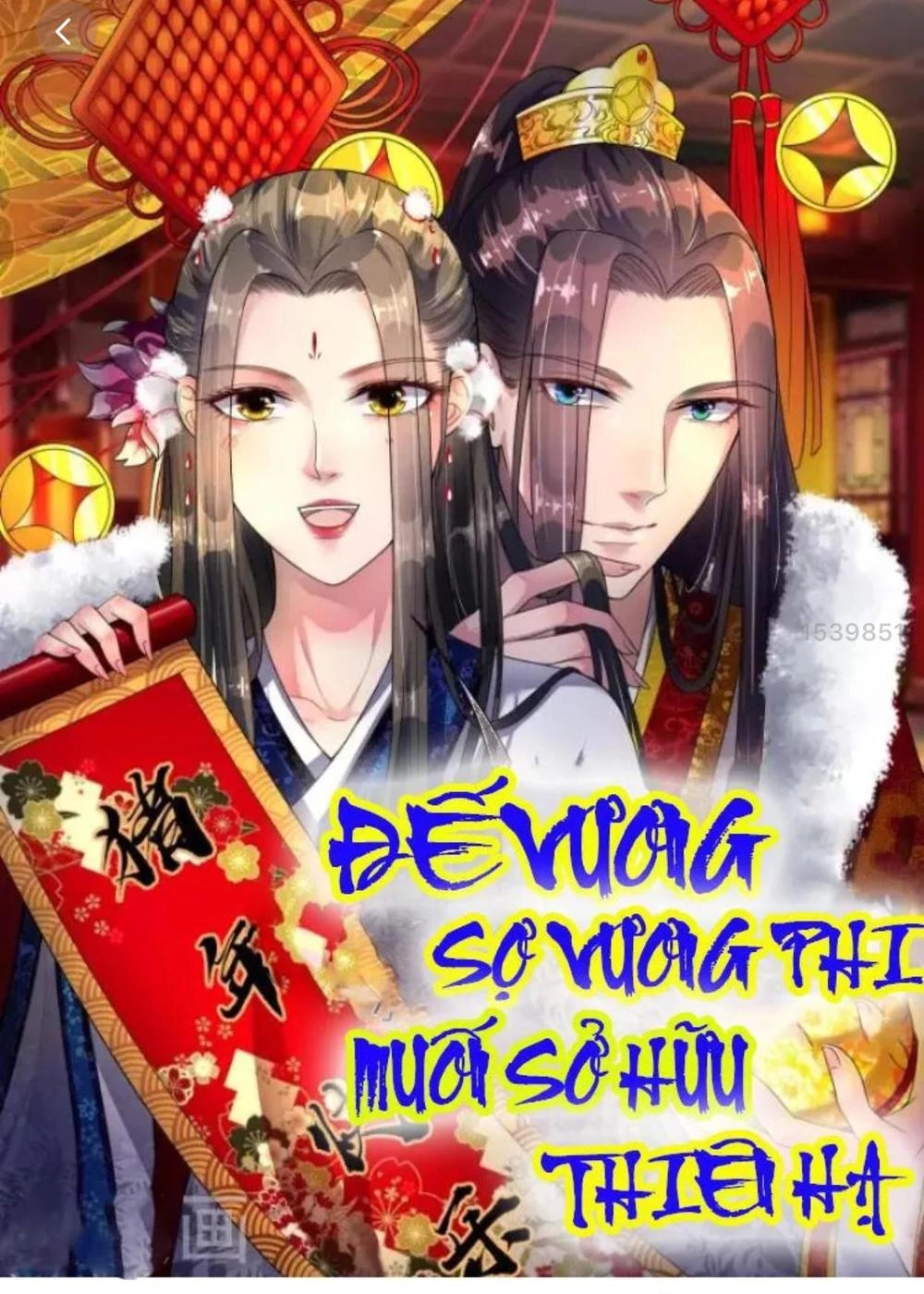 Đế Vương Sợ Vương Phi Muốn Sở Hữu Thiên Hạ Chapter 15 - 1