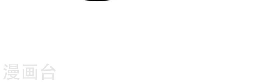 Con Đường Phản Công Của Sủng Thê Chapter 19 - 24