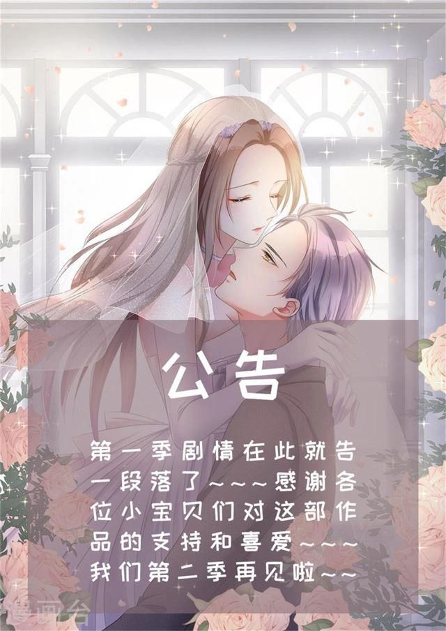 Con Đường Phản Công Của Sủng Thê Chapter 51 - 32