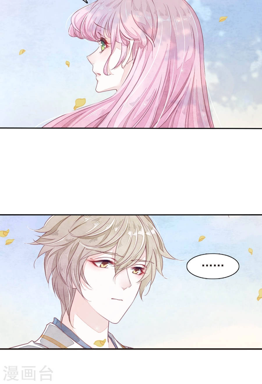 Luyến Thượng Vu Nữ Đích Yêu Chủ Đại Nhân Chapter 10.2 - 19