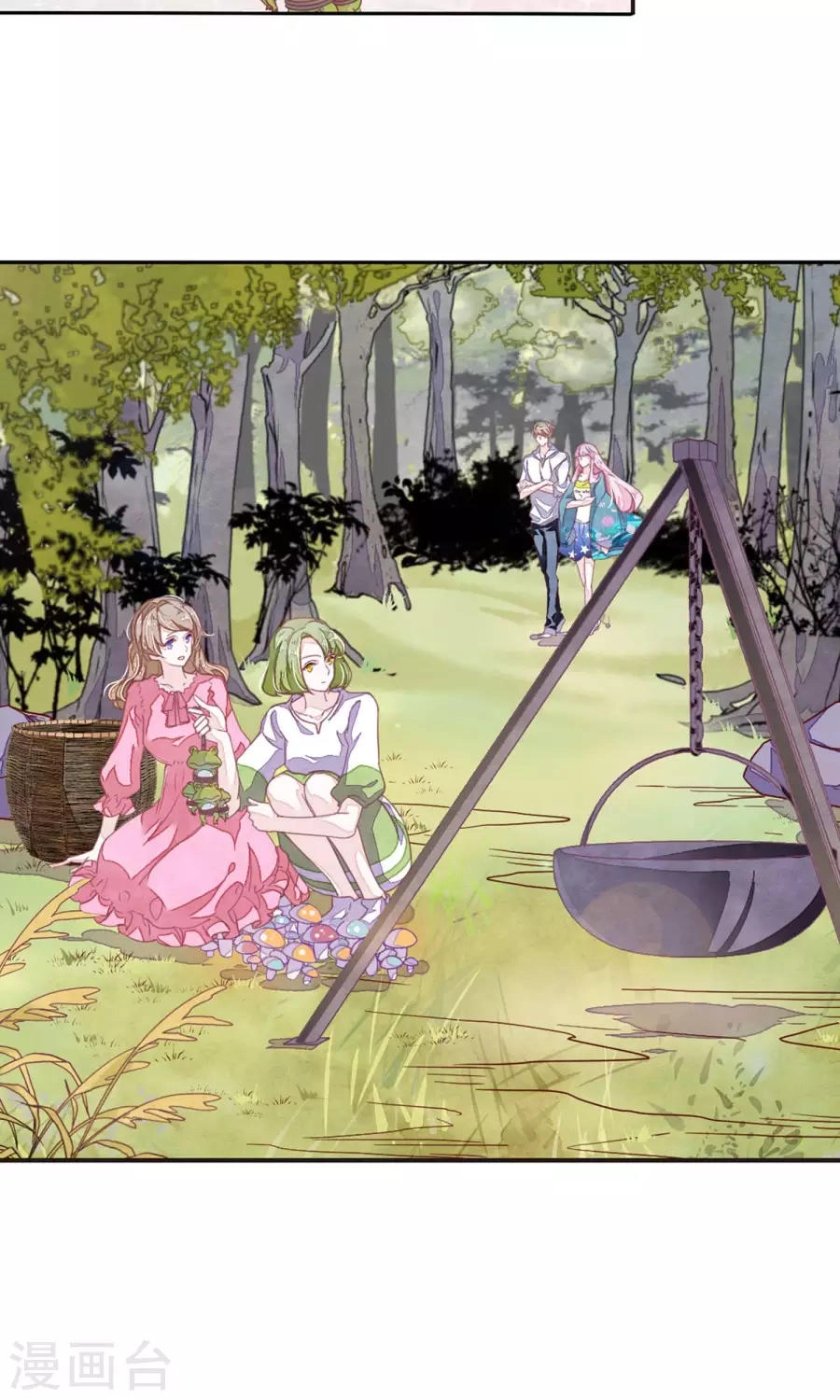 Luyến Thượng Vu Nữ Đích Yêu Chủ Đại Nhân Chapter 12.2 - 15