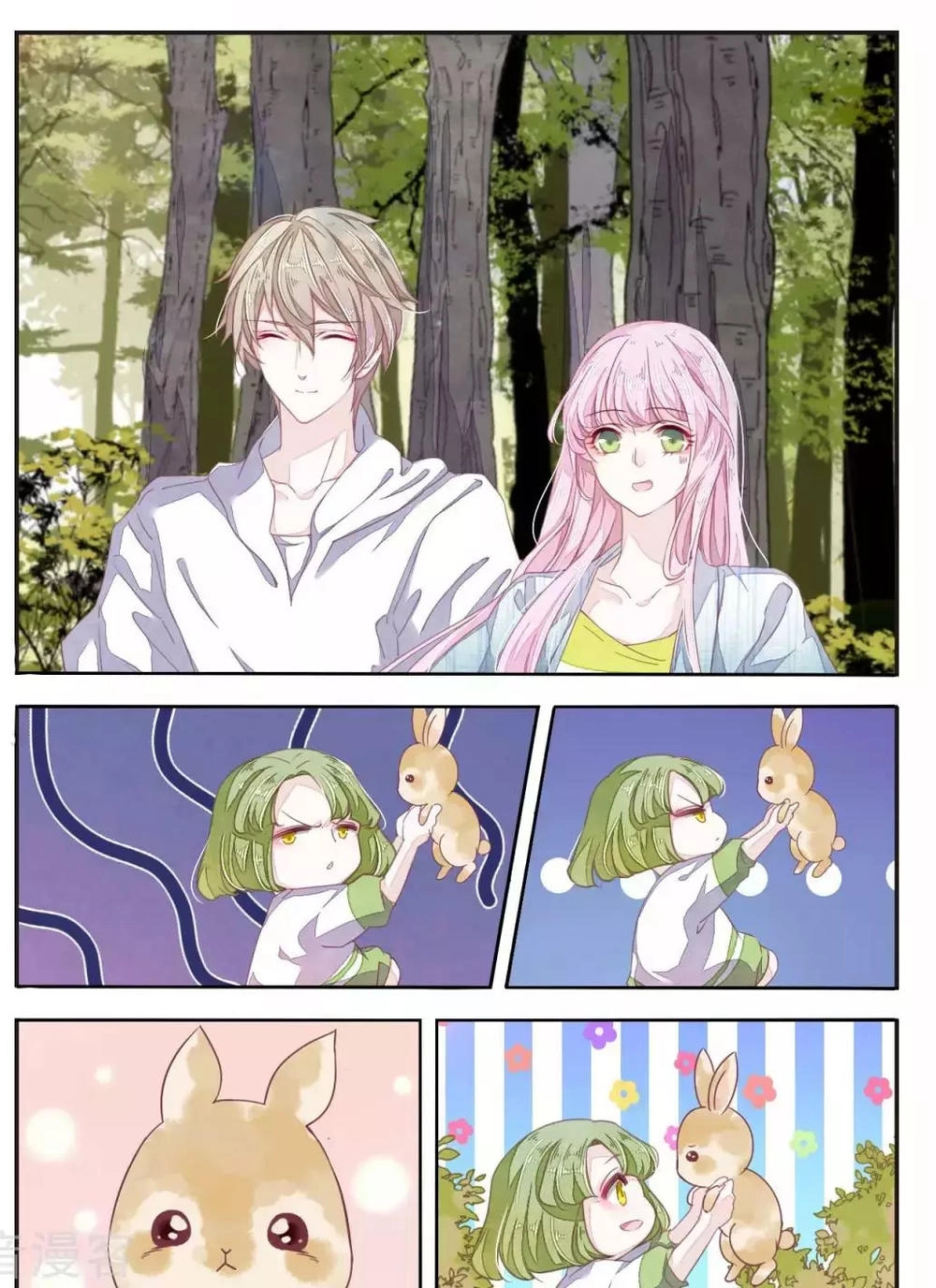 Luyến Thượng Vu Nữ Đích Yêu Chủ Đại Nhân Chapter 12.2 - 16