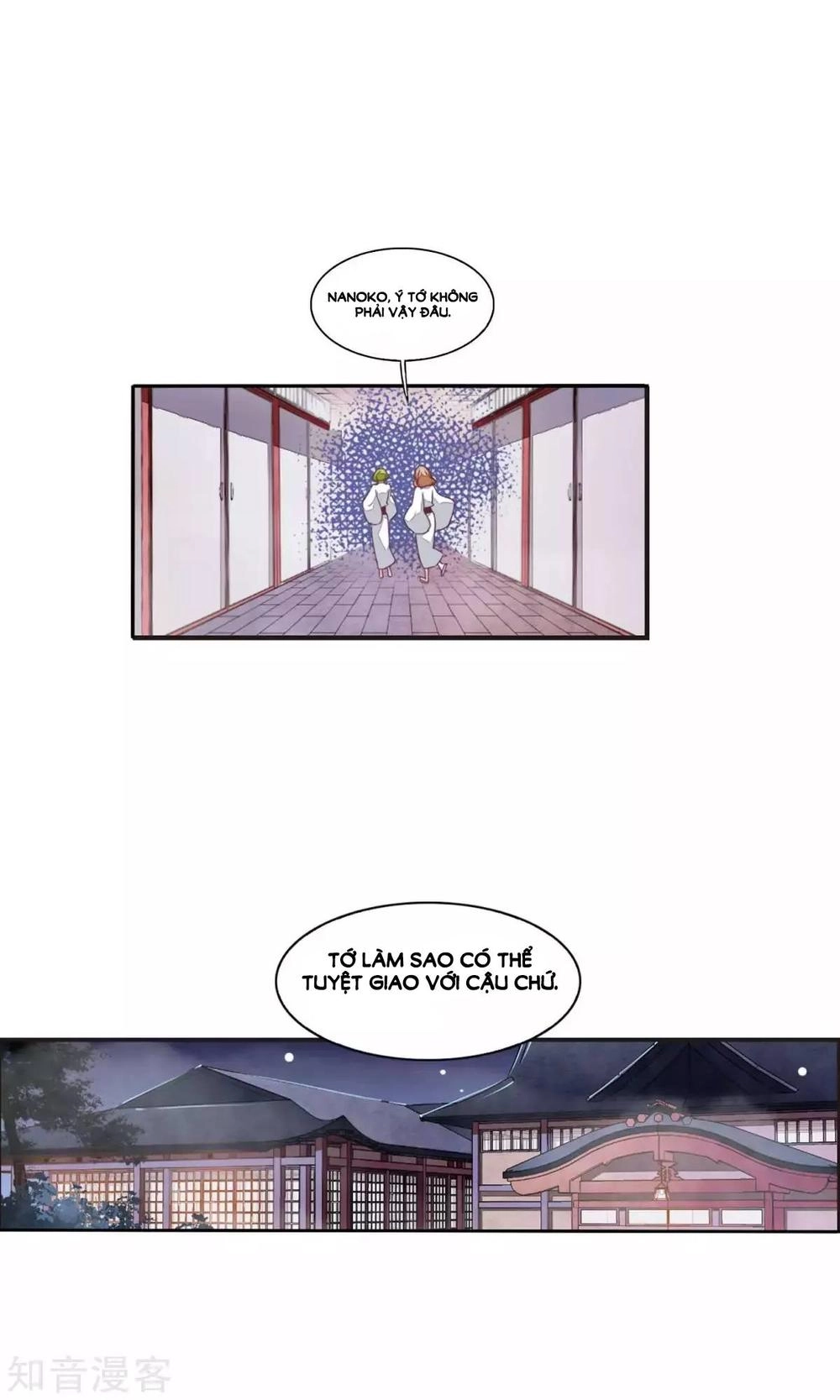 Luyến Thượng Vu Nữ Đích Yêu Chủ Đại Nhân Chapter 13.1 - 12