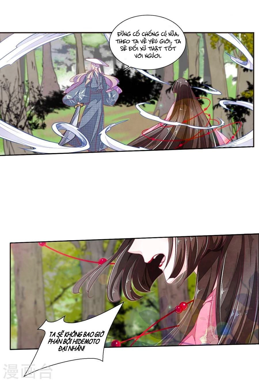 Luyến Thượng Vu Nữ Đích Yêu Chủ Đại Nhân Chapter 17.1 - 8