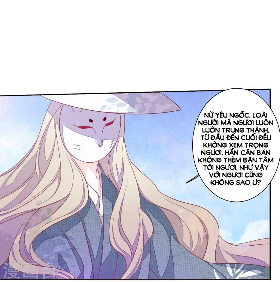 Luyến Thượng Vu Nữ Đích Yêu Chủ Đại Nhân Chapter 17.1 - 9