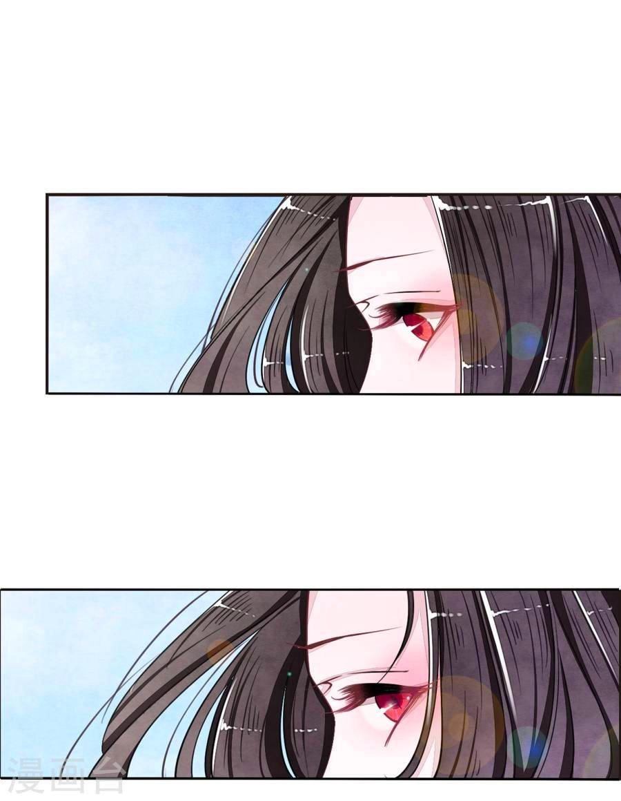 Luyến Thượng Vu Nữ Đích Yêu Chủ Đại Nhân Chapter 17.1 - 10