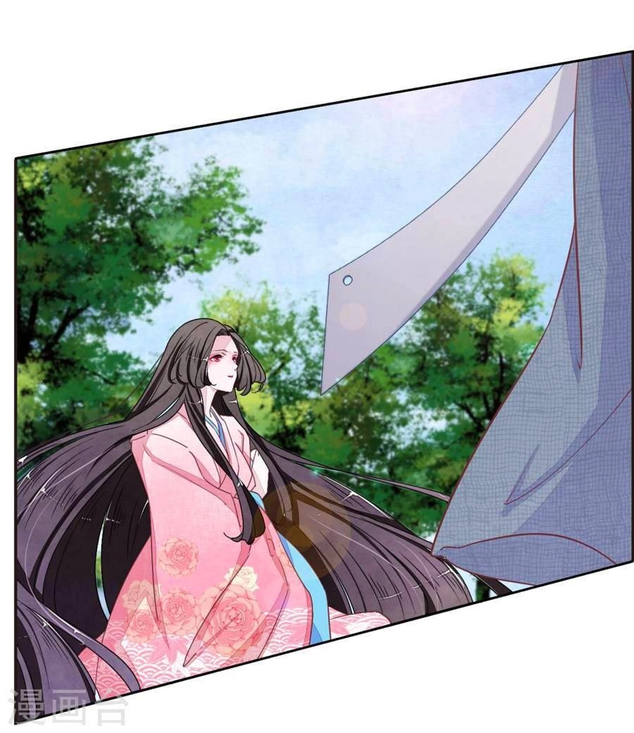 Luyến Thượng Vu Nữ Đích Yêu Chủ Đại Nhân Chapter 17.1 - 17