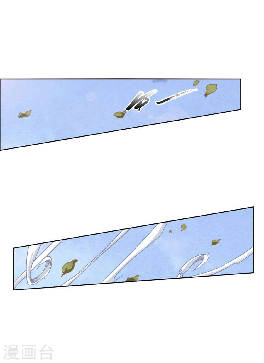 Luyến Thượng Vu Nữ Đích Yêu Chủ Đại Nhân Chapter 17.3 - 6