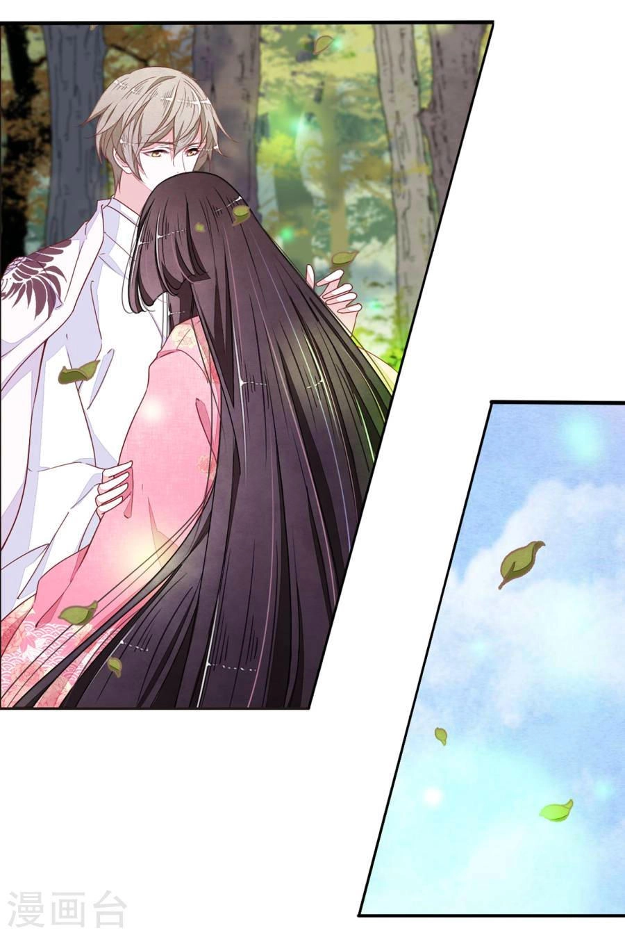 Luyến Thượng Vu Nữ Đích Yêu Chủ Đại Nhân Chapter 17.3 - 7