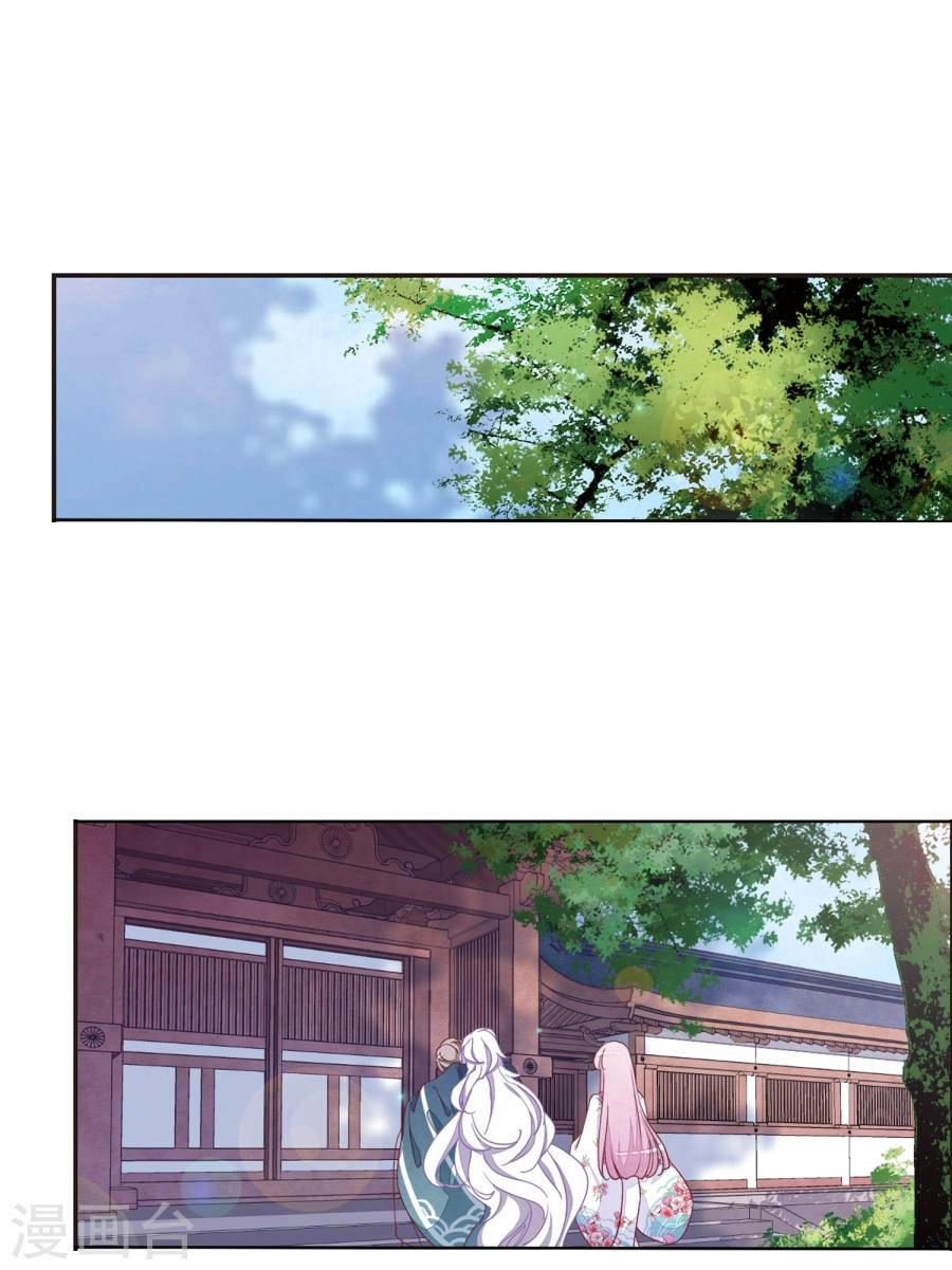 Luyến Thượng Vu Nữ Đích Yêu Chủ Đại Nhân Chapter 17.3 - 11