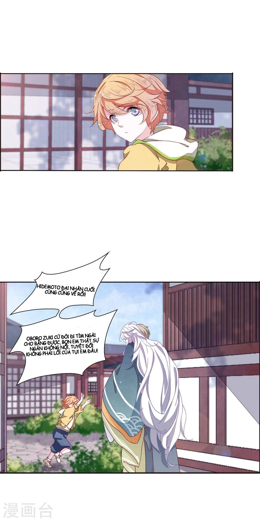 Luyến Thượng Vu Nữ Đích Yêu Chủ Đại Nhân Chapter 17.3 - 12