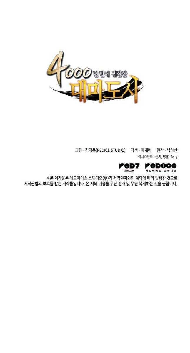 Sự Trở Lại Của Pháp Sư Vĩ Đại Sau 4000 Năm Chapter 174 - 82