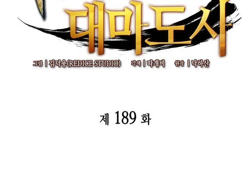 Sự Trở Lại Của Pháp Sư Vĩ Đại Sau 4000 Năm Chapter 189 - 2