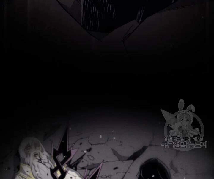 Sự Trở Lại Của Pháp Sư Vĩ Đại Sau 4000 Năm Chapter 104 - 8