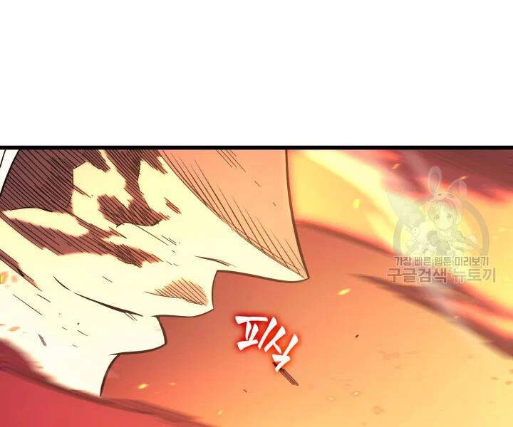 Sự Trở Lại Của Pháp Sư Vĩ Đại Sau 4000 Năm Chapter 104 - 48