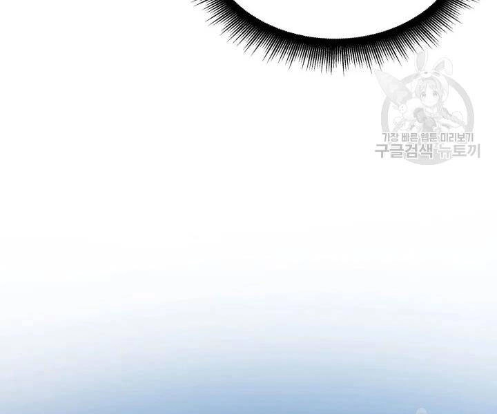 Sự Trở Lại Của Pháp Sư Vĩ Đại Sau 4000 Năm Chapter 106 - 12