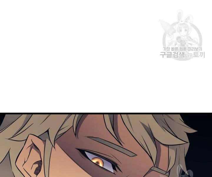 Sự Trở Lại Của Pháp Sư Vĩ Đại Sau 4000 Năm Chapter 106 - 50