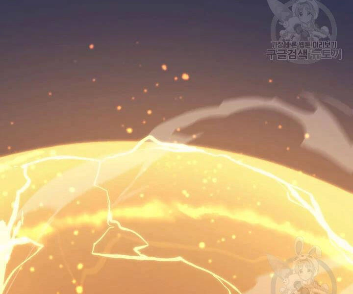 Sự Trở Lại Của Pháp Sư Vĩ Đại Sau 4000 Năm Chapter 106 - 84