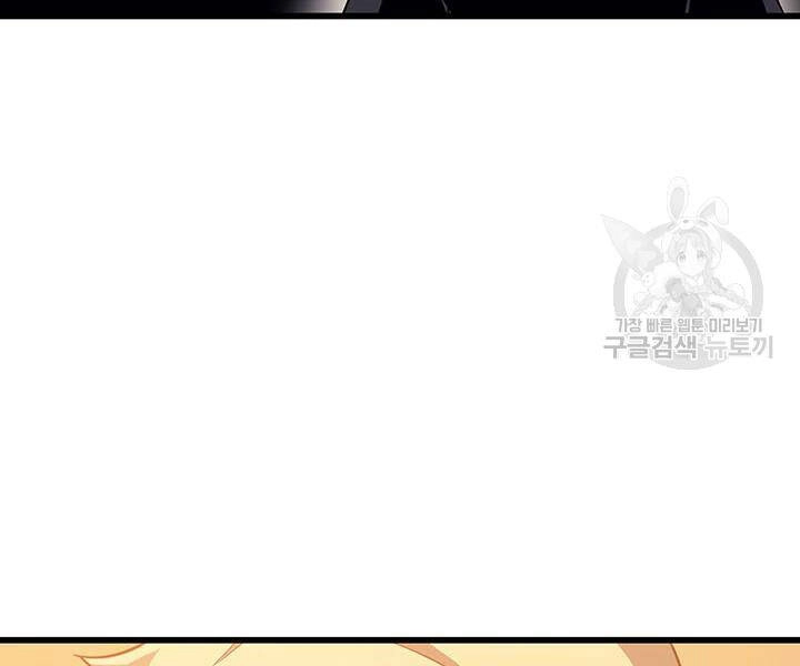 Sự Trở Lại Của Pháp Sư Vĩ Đại Sau 4000 Năm Chapter 106 - 94