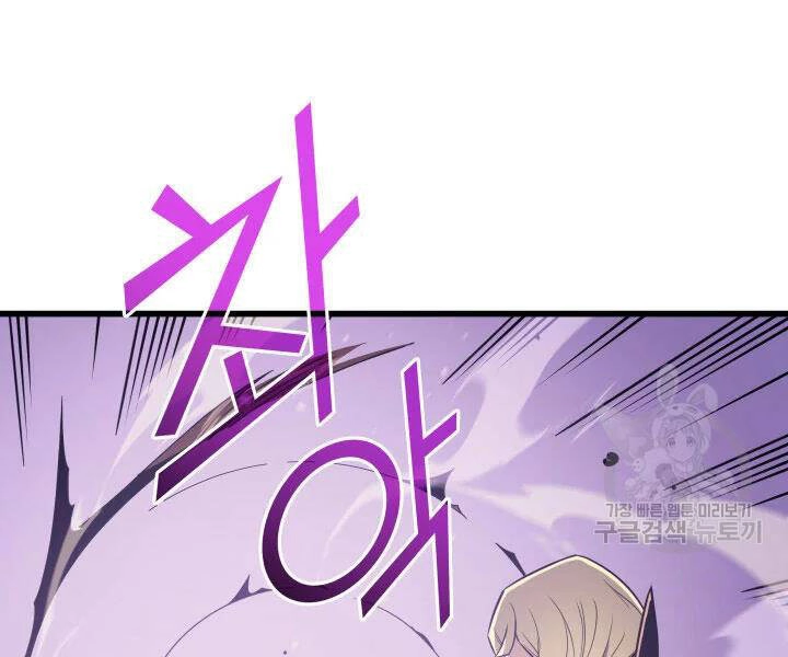 Sự Trở Lại Của Pháp Sư Vĩ Đại Sau 4000 Năm Chapter 106 - 103