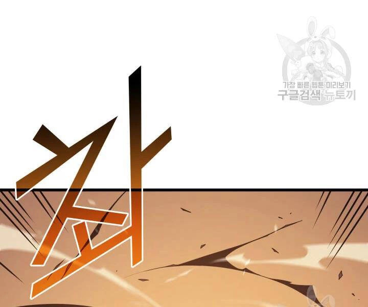 Sự Trở Lại Của Pháp Sư Vĩ Đại Sau 4000 Năm Chapter 106 - 107