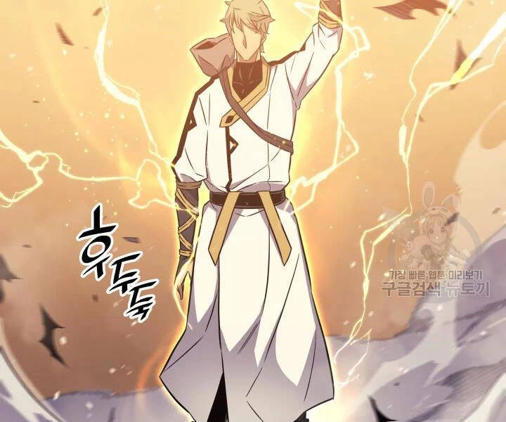 Sự Trở Lại Của Pháp Sư Vĩ Đại Sau 4000 Năm Chapter 107 - 26