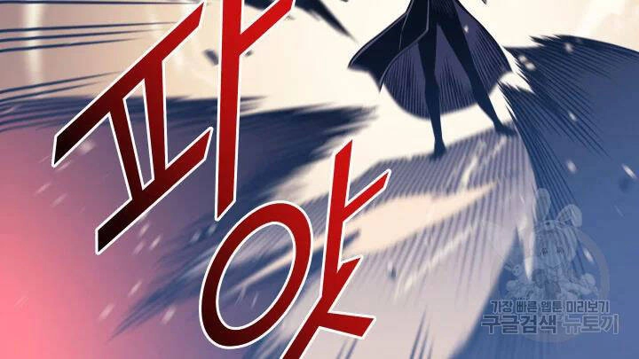 Sự Trở Lại Của Pháp Sư Vĩ Đại Sau 4000 Năm Chapter 107 - 58