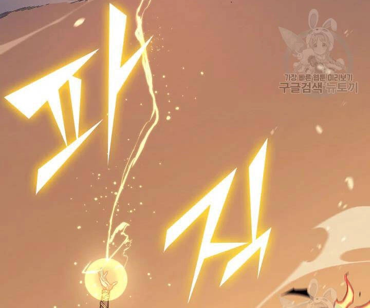 Sự Trở Lại Của Pháp Sư Vĩ Đại Sau 4000 Năm Chapter 107 - 66