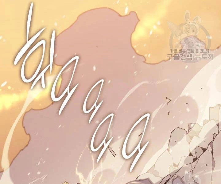 Sự Trở Lại Của Pháp Sư Vĩ Đại Sau 4000 Năm Chapter 107 - 82