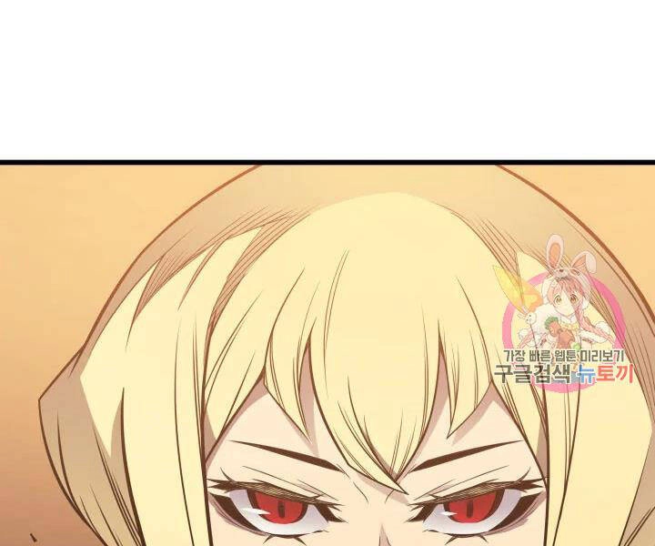 Sự Trở Lại Của Pháp Sư Vĩ Đại Sau 4000 Năm Chapter 108 - 2