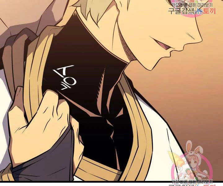 Sự Trở Lại Của Pháp Sư Vĩ Đại Sau 4000 Năm Chapter 108 - 25